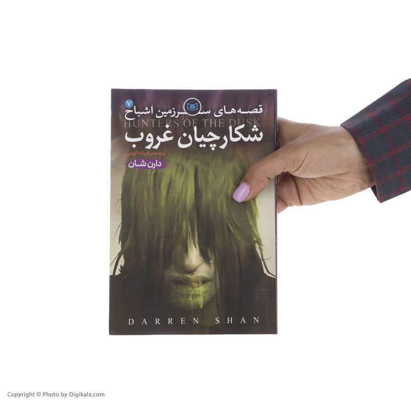 کتاب قصه های سرزمین اشباح اثر دارن شان نشر قدیانی دوازده جلدی