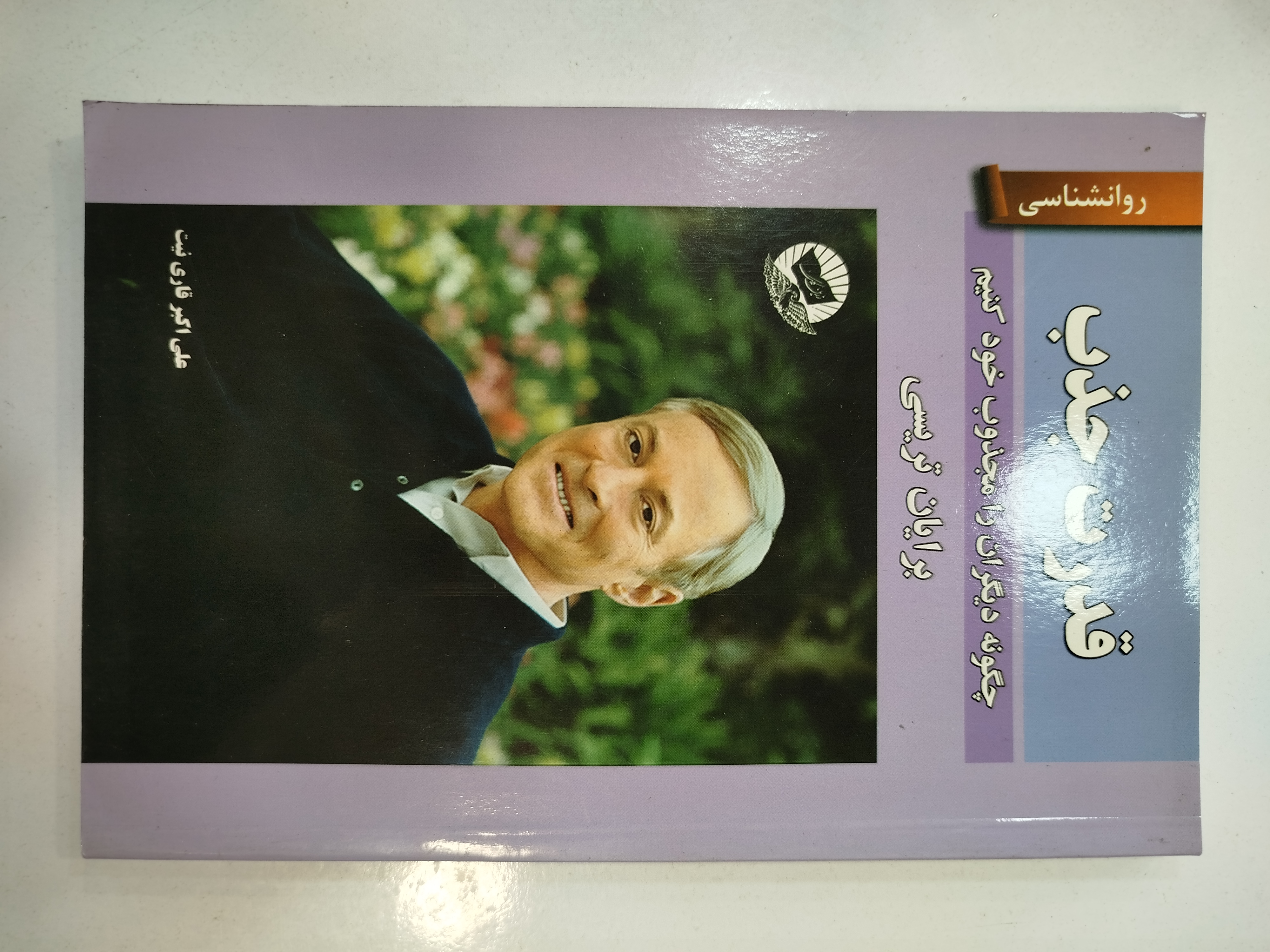 قدرت جذب انتشارات زرین کلک (کار کرده)