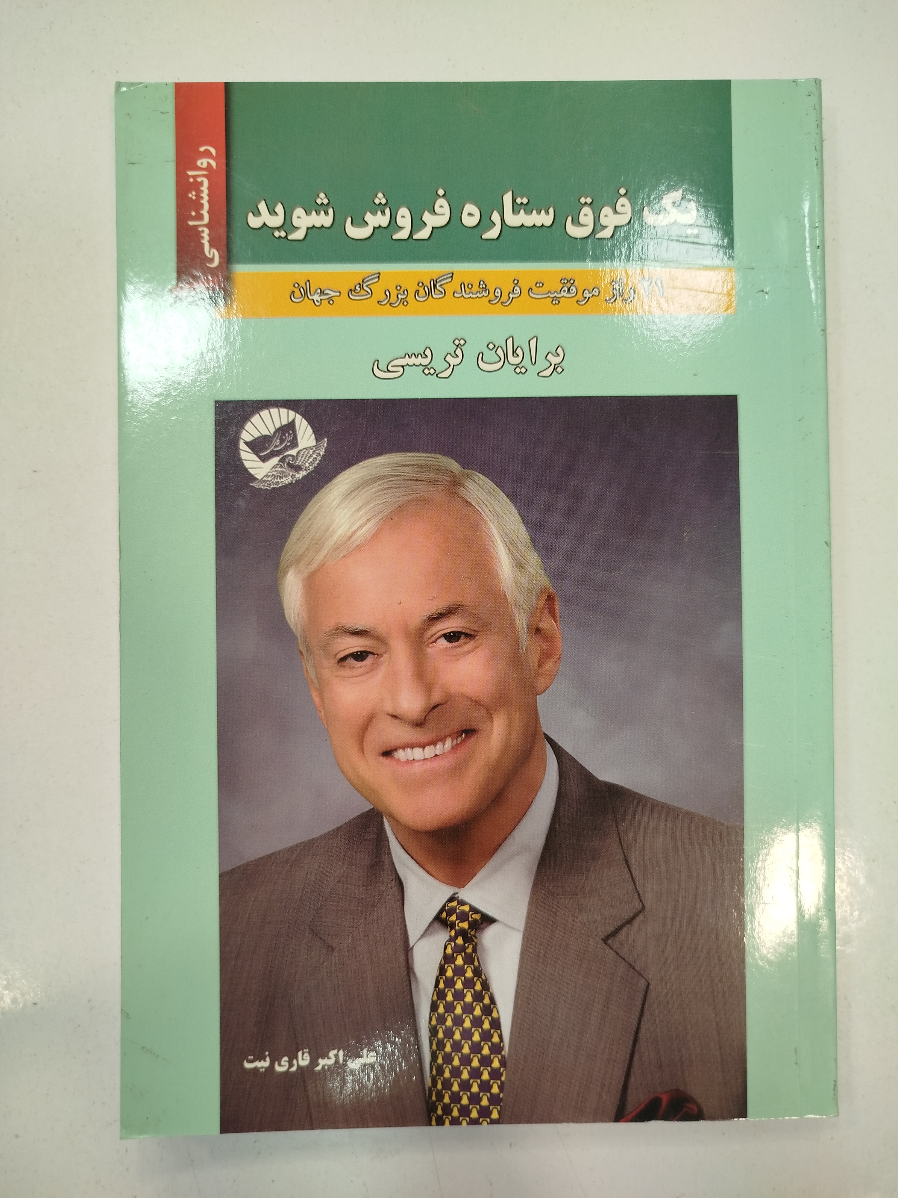 یک فوق ستاره فروش شوید زرین کلک (کار کرده)