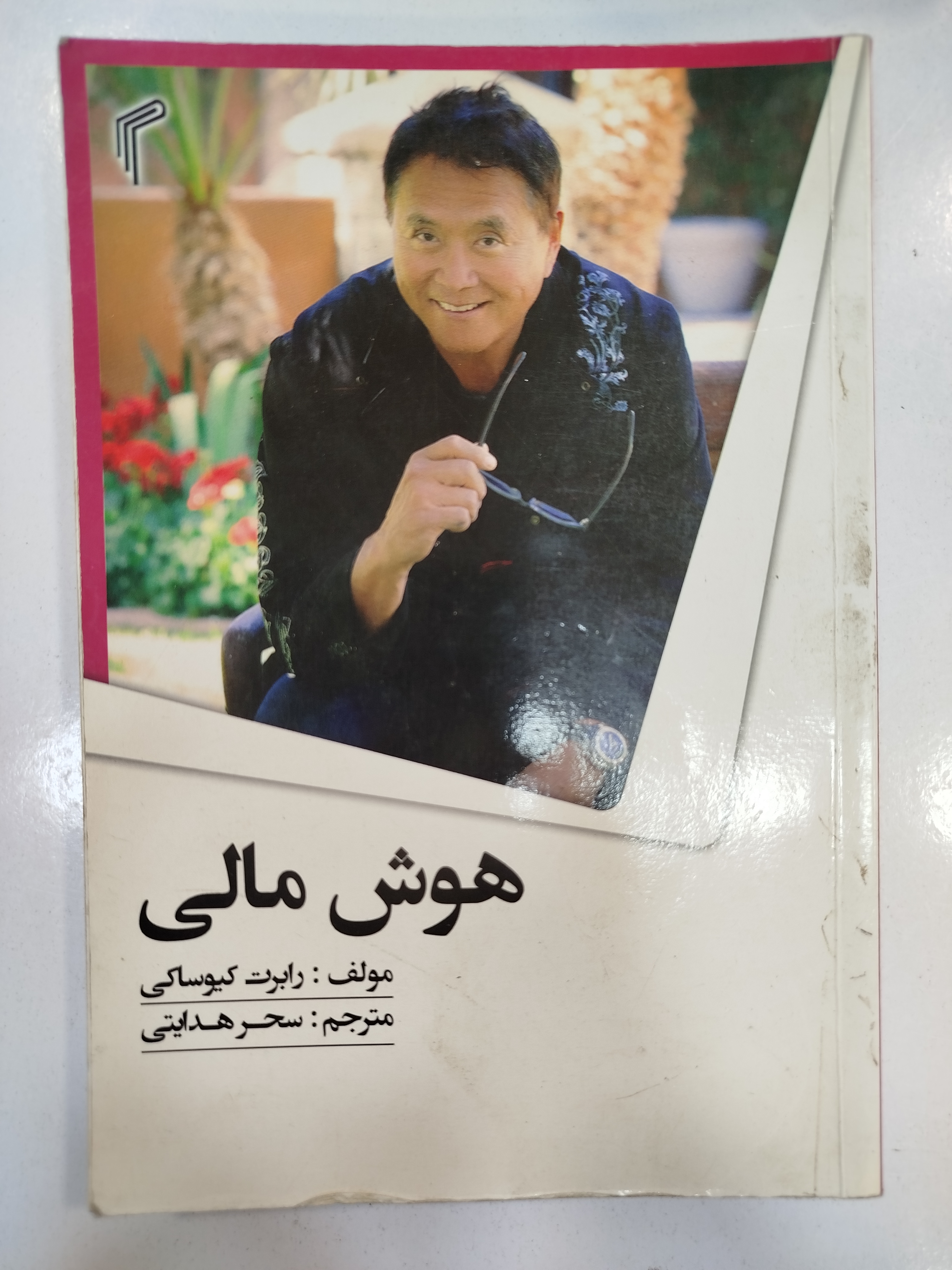 هوش مالی انتشارات تیموری (کار کرده)
